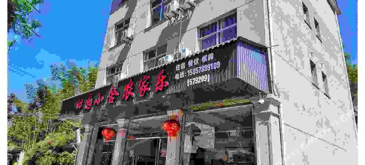 遂昌田园小舍图片