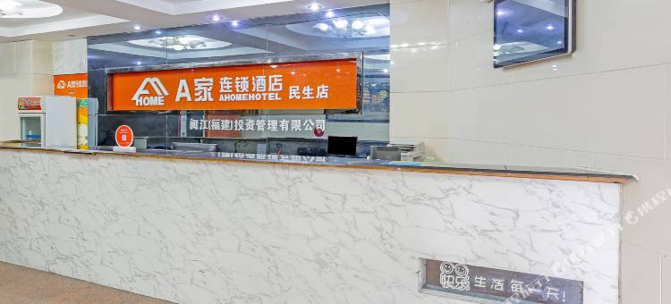 A家连锁酒店(石狮步行街店)图片
