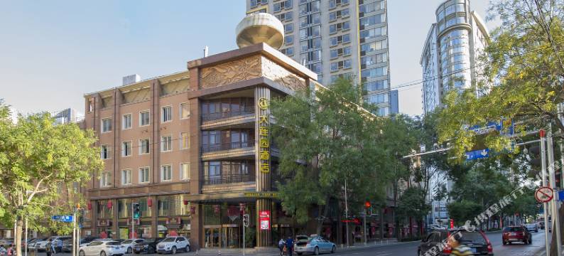 大连园酒店图片