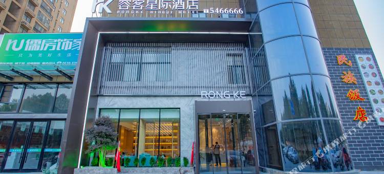 容客星际酒店(兰陵县政府店)图片