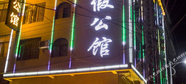 丘北亚辛度假公馆图片