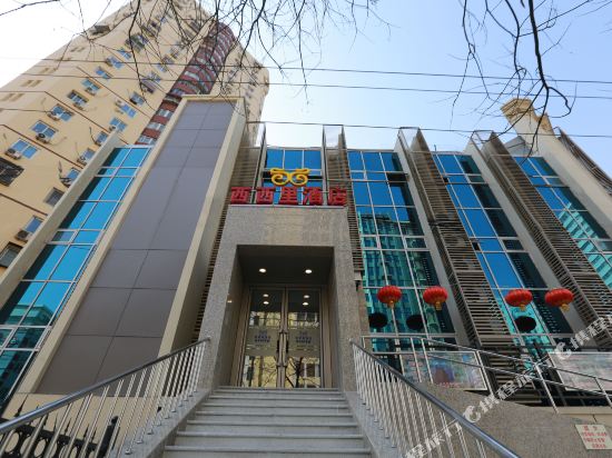西西里酒店(北京西站店)