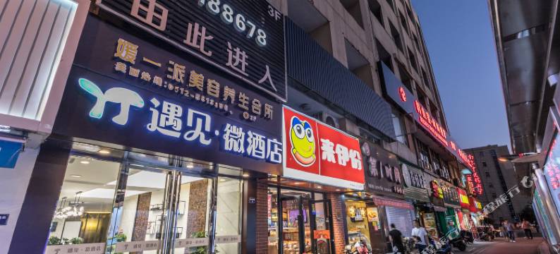 张家港遇见微酒店(沙洲步行街店)图片