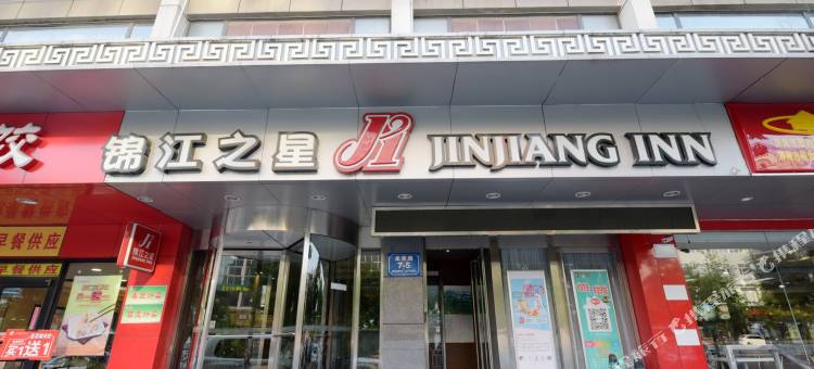 锦江之星(泰安泰山火车站店)图片