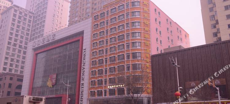 哈尔滨双盛赛福商务酒店图片