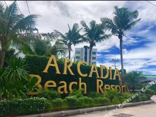 芭堤雅芒果假日(阿卡狄亞店)