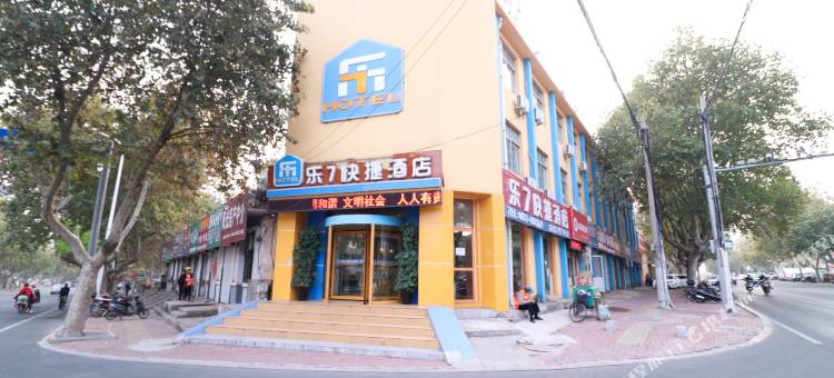 日照乐7快捷酒店图片
