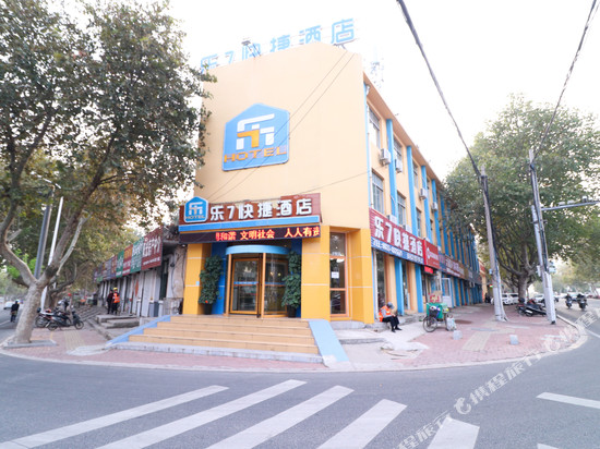 日照乐7快捷酒店