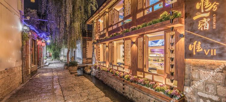 丽江IAN·唯宿图片