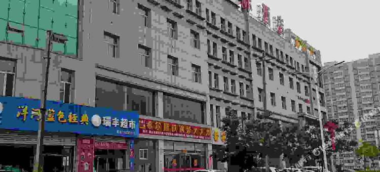 榆林希尔斯国际酒店图片