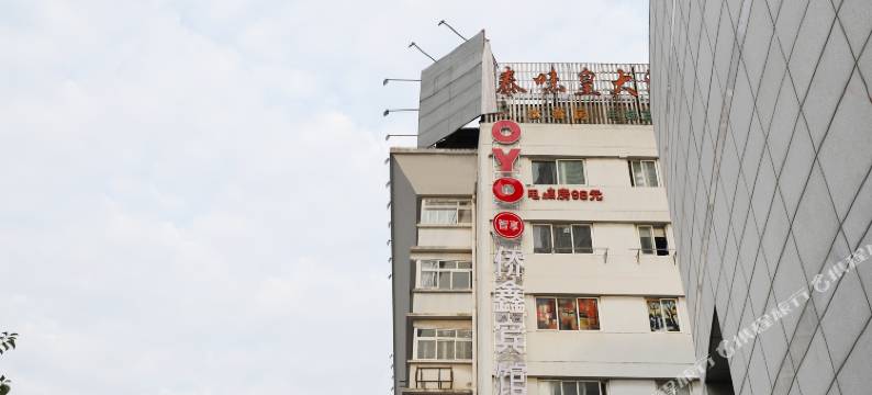 OYO镇江侨鑫宾馆图片