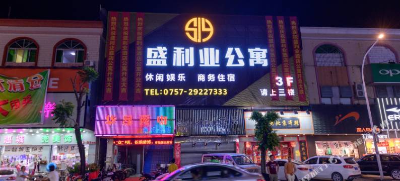 佛山盛利业公寓(容桂站店)图片