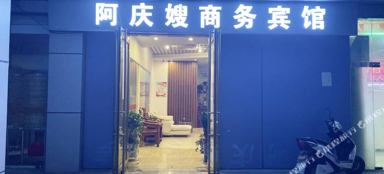 苏州阿庆嫂商务宾馆图片