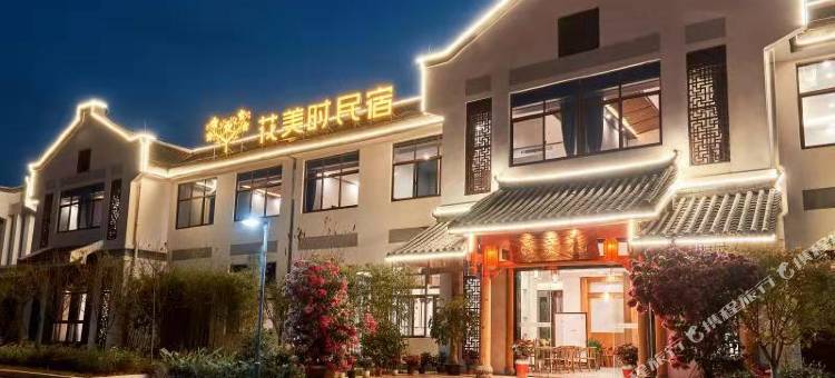 花美时民宿(连城冠豸山景区店)图片