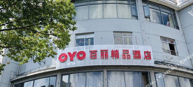 临海百丽商务酒店图片