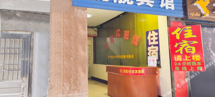 岳阳靓靓宾馆(湖南理工大学南院店)图片