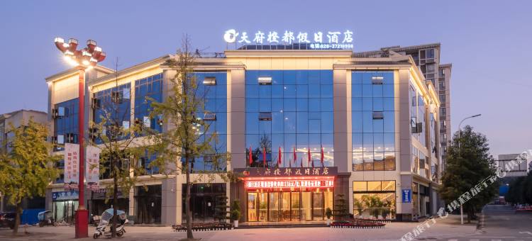 丹棱天府橙都假日酒店图片