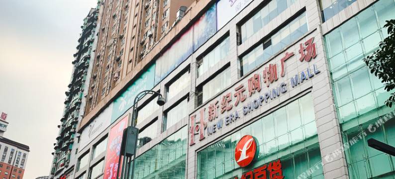 重庆温馨酒店式公寓图片