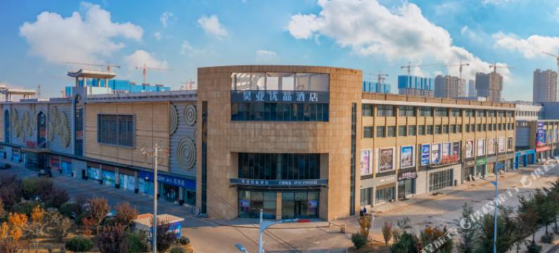 青岛昊业优品酒店(城阳十五中富达国际商贸城店)图片