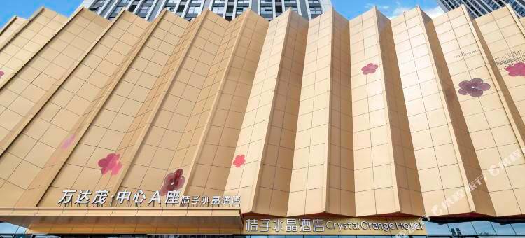 南京仙林万达茂桔子水晶酒店图片
