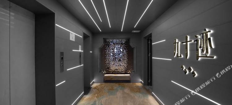 西安九十迹历史美学概念客舍(西安高铁北站运动公园地铁站店)图片