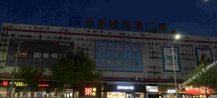 西湖宾馆(高密环城路店)图片