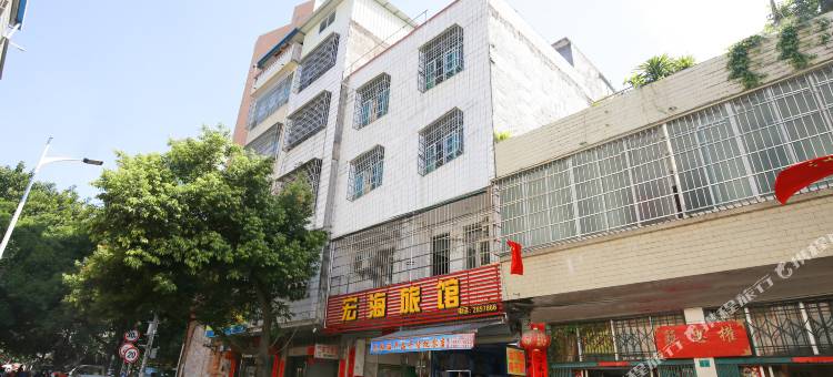 鹏海旅馆图片