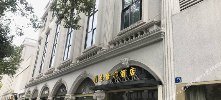 曼馨尔酒店(水果湖地铁站楚河汉街地铁站店)图片