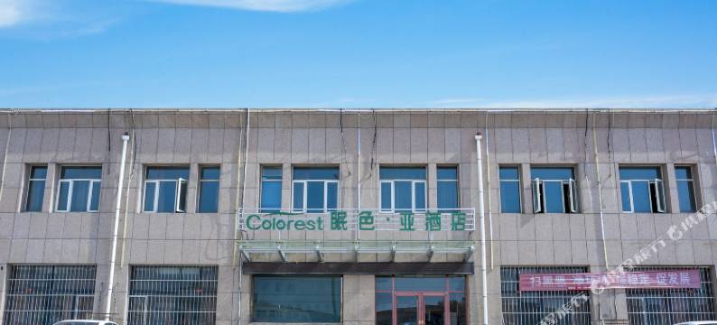 眠色·亚酒店(灵武宁东商城店)图片