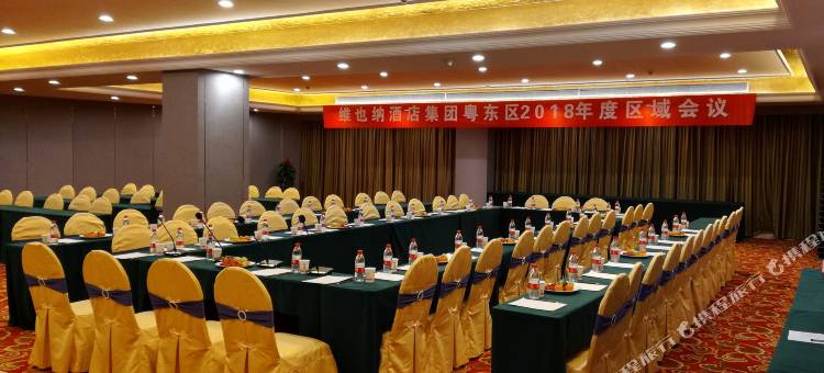 维也纳国际酒店(深汕合作区店)图片