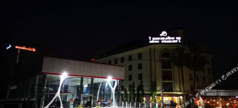 蓬提广场酒店(Phonethip Plaza Hotel)图片