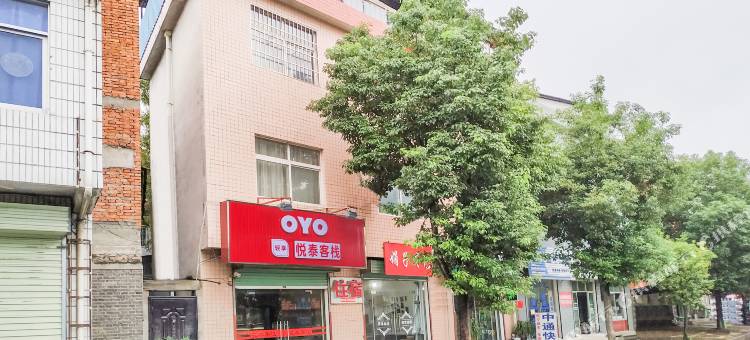 OYO汉中悦泰客栈图片