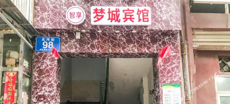 OYO遂宁梦城宾馆图片