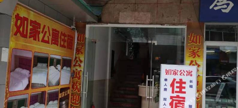 佛山樵乐路如家公寓图片