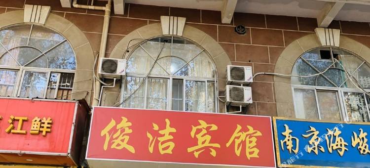 南京俊洁宾馆(下马坊地铁站钟山风景区店)图片