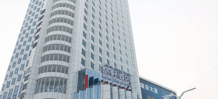 酷野未来酒店(乌鲁木齐高铁站店)图片