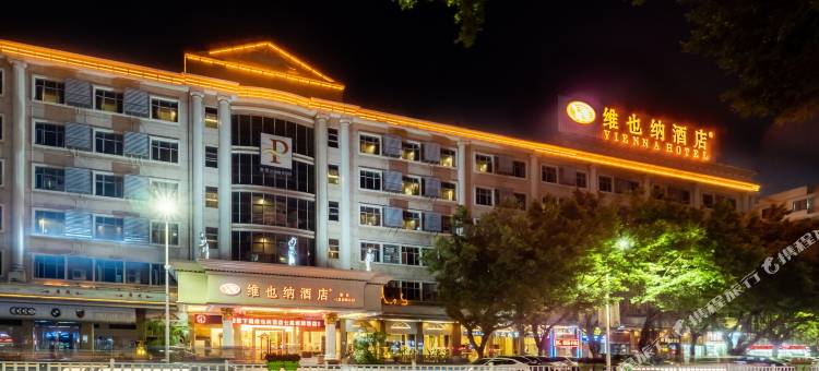 维也纳酒店(肇庆七星岩宋代古城墙景区店)图片