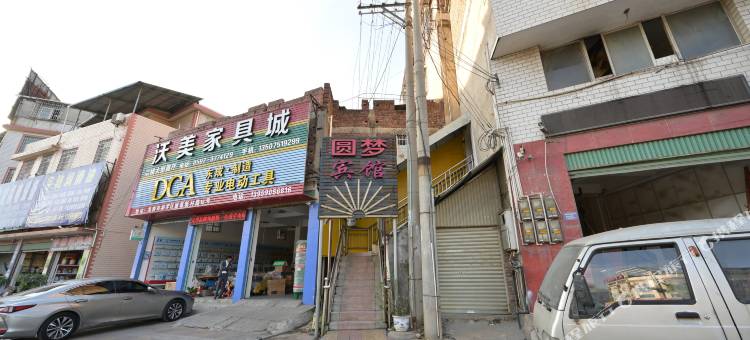 龙岩圆梦宾馆图片