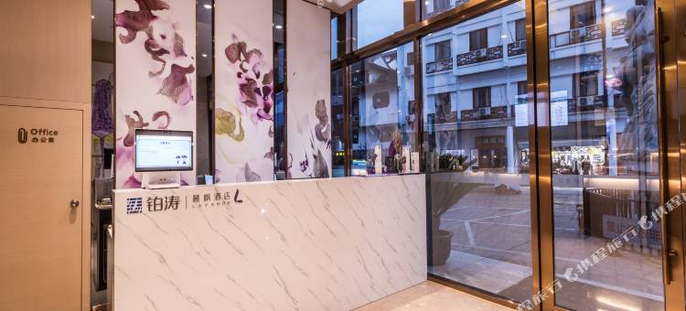 麗枫酒店(苏州石路地铁站山塘街店)图片
