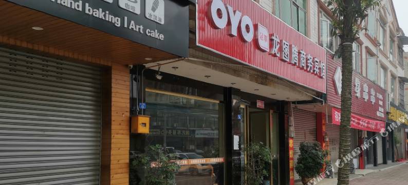 崇州龙图腾商务宾馆图片