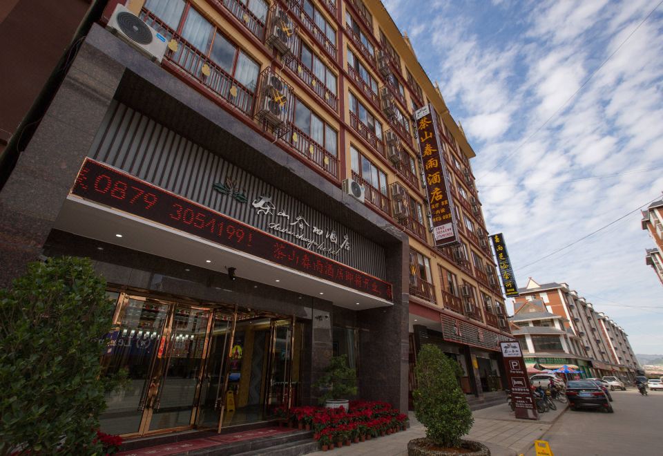 Lancang Chashan Spring Rain Hotel Hotel Overview