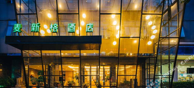 麦新格精品酒店(上海陆家嘴源深路地铁站店)图片