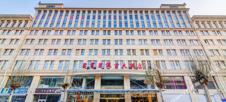 碧俪宫大酒店(公安厅工业大学店)图片