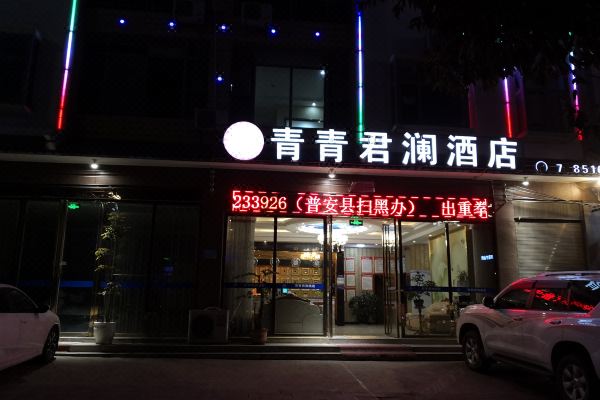 酒店图片