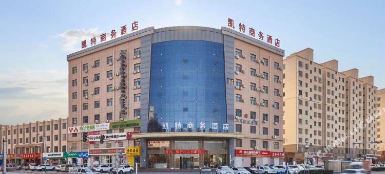 中宁凯特酒店(中宁中学店)图片