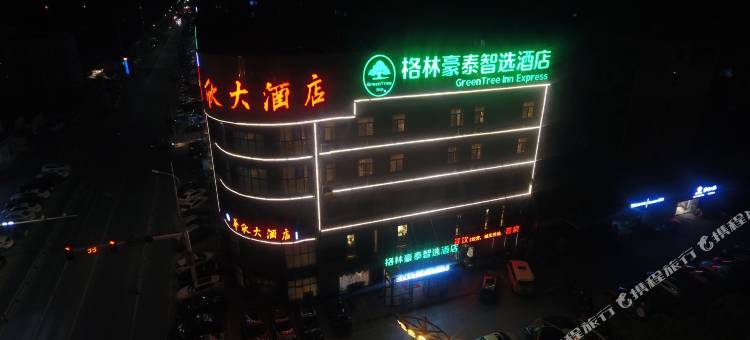 格林豪泰智选酒店(丹阳吾悦广场店)图片