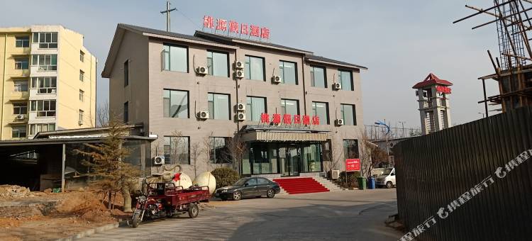 阳泉多多假日民宿图片