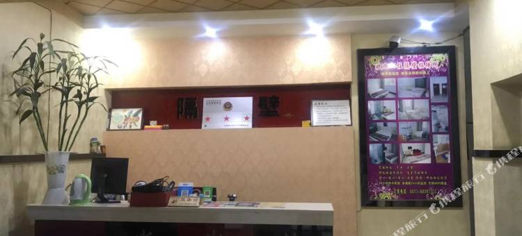 昆明隔壁招待所图片
