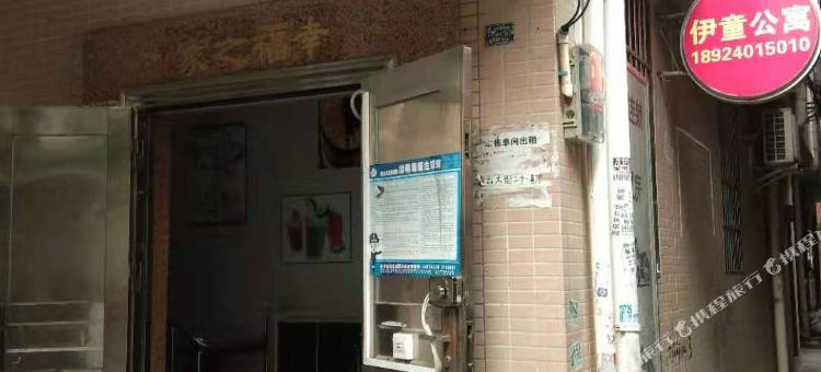 广州有家公寓图片