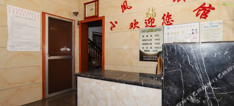 常州小凤仙旅馆图片